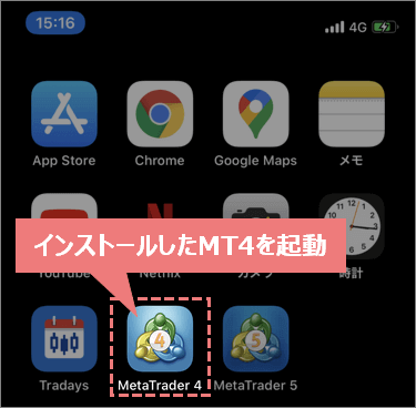 iPhoneにインストールしたMT4スマホアプリを起動