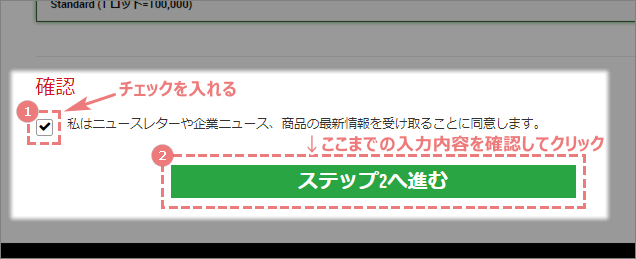 XM口座開設の確認手順PC版